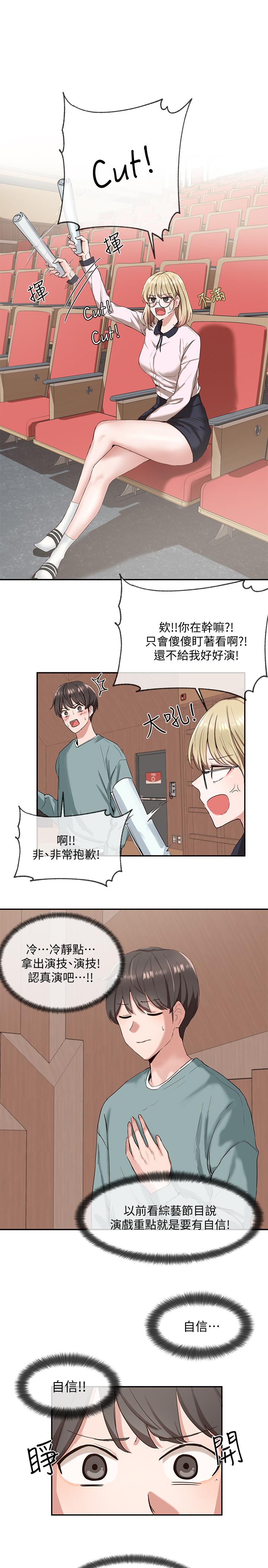 韩国漫画社团学姐韩漫_社团学姐-第4话-道具室的特殊用途在线免费阅读-韩国漫画-第2张图片