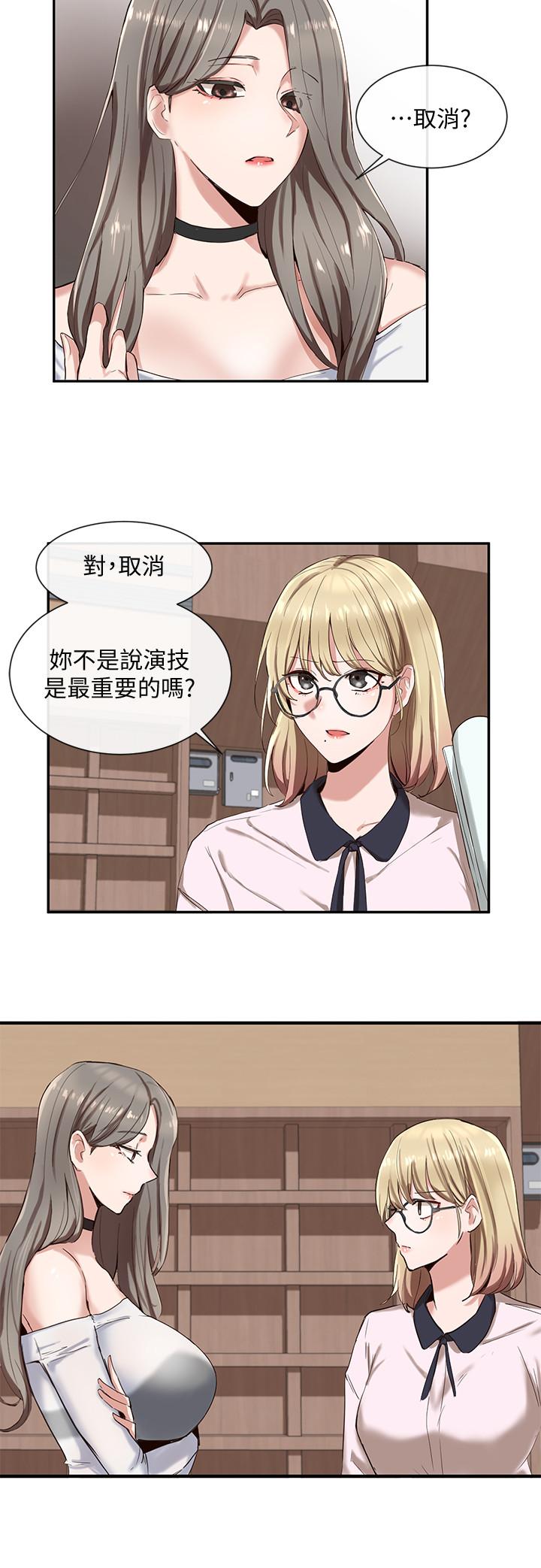 韩国漫画社团学姐韩漫_社团学姐-第4话-道具室的特殊用途在线免费阅读-韩国漫画-第7张图片