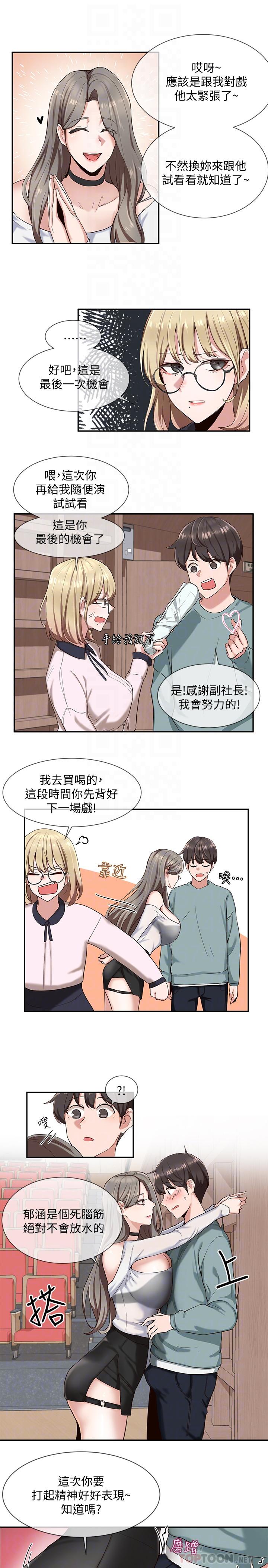 韩国漫画社团学姐韩漫_社团学姐-第4话-道具室的特殊用途在线免费阅读-韩国漫画-第8张图片