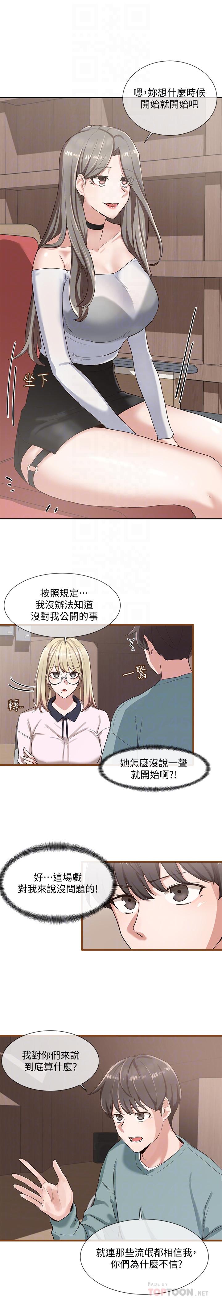 韩国漫画社团学姐韩漫_社团学姐-第4话-道具室的特殊用途在线免费阅读-韩国漫画-第12张图片