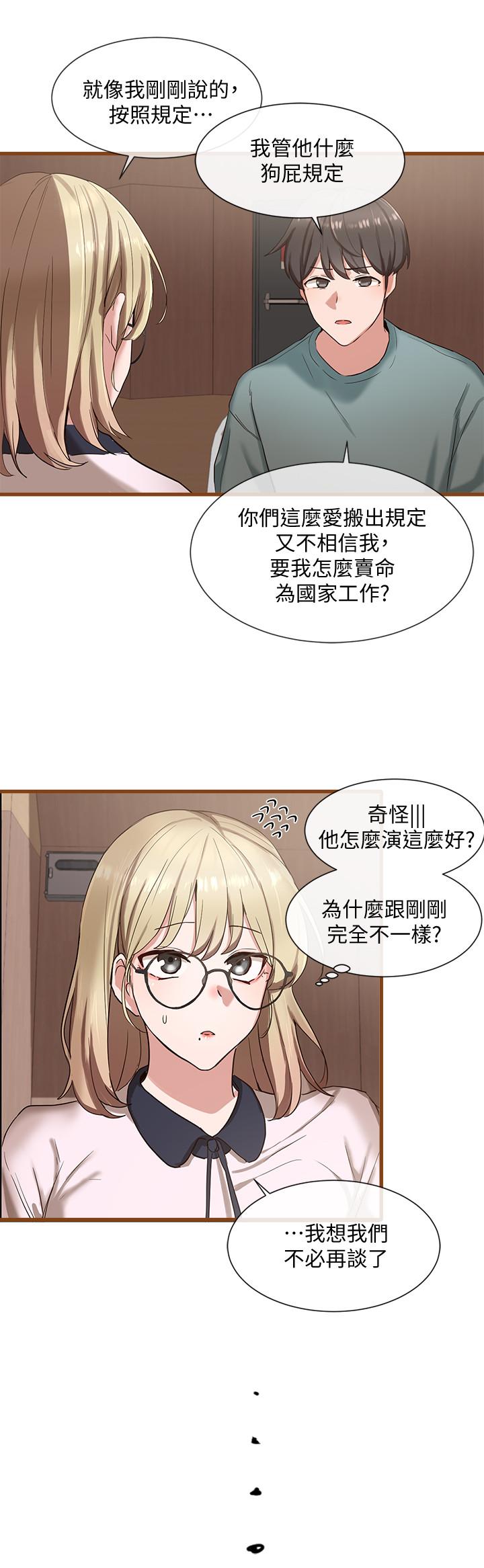 韩国漫画社团学姐韩漫_社团学姐-第4话-道具室的特殊用途在线免费阅读-韩国漫画-第13张图片