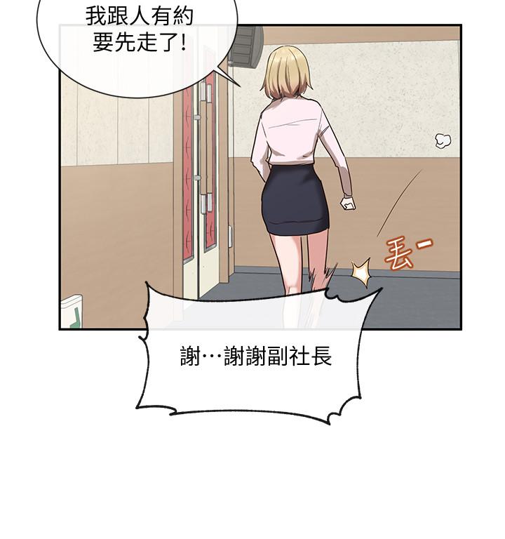 韩国漫画社团学姐韩漫_社团学姐-第4话-道具室的特殊用途在线免费阅读-韩国漫画-第15张图片