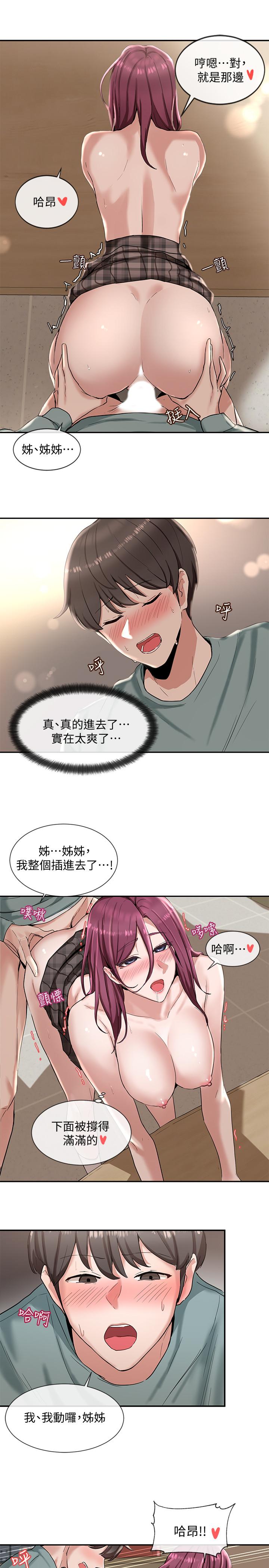 韩国漫画社团学姐韩漫_社团学姐-第5话-要跟我做点舒服的事吗在线免费阅读-韩国漫画-第26张图片