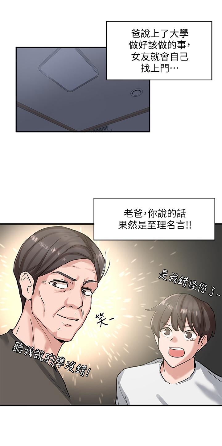 韩国漫画社团学姐韩漫_社团学姐-第6话-姐姐，我上次也很舒服在线免费阅读-韩国漫画-第9张图片