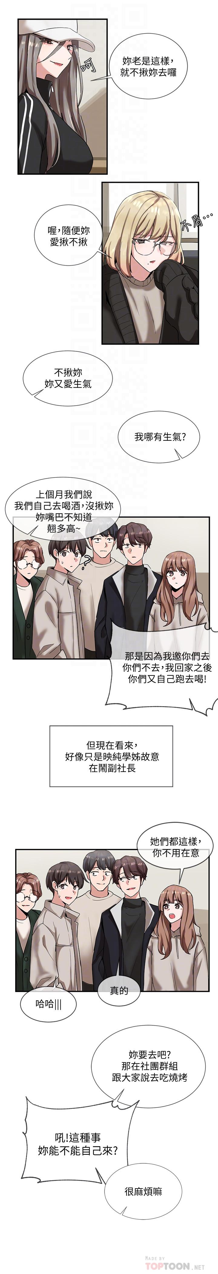 韩国漫画社团学姐韩漫_社团学姐-第6话-姐姐，我上次也很舒服在线免费阅读-韩国漫画-第16张图片