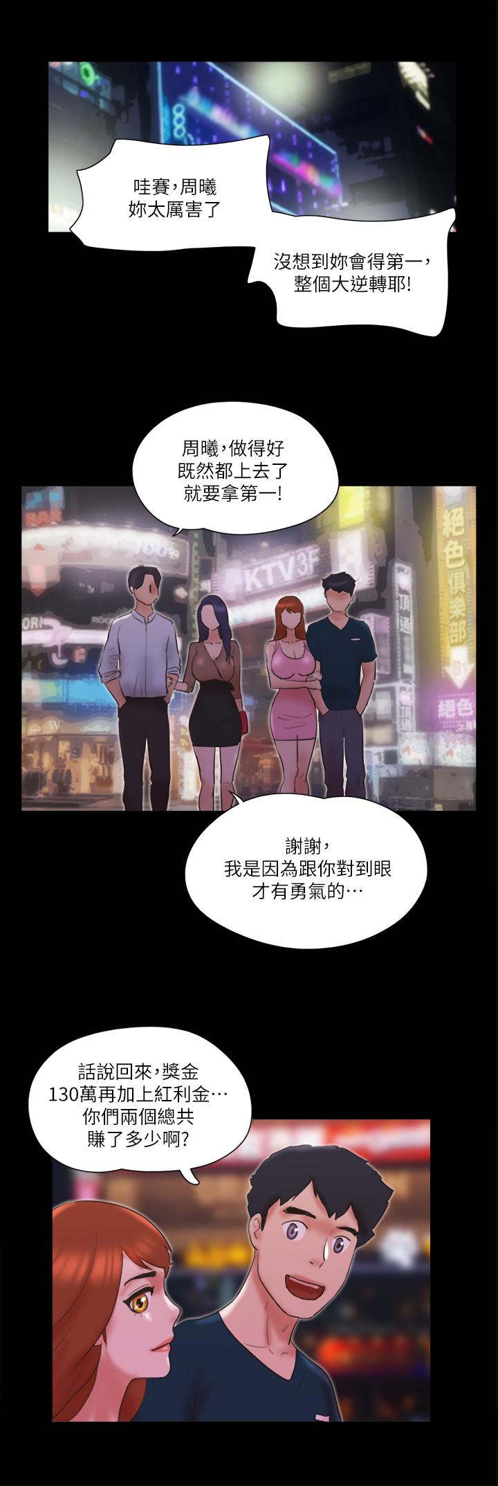 韩国漫画协议换爱韩漫_协议换爱-第78话-不是说好只洗澡吗在线免费阅读-韩国漫画-第1张图片