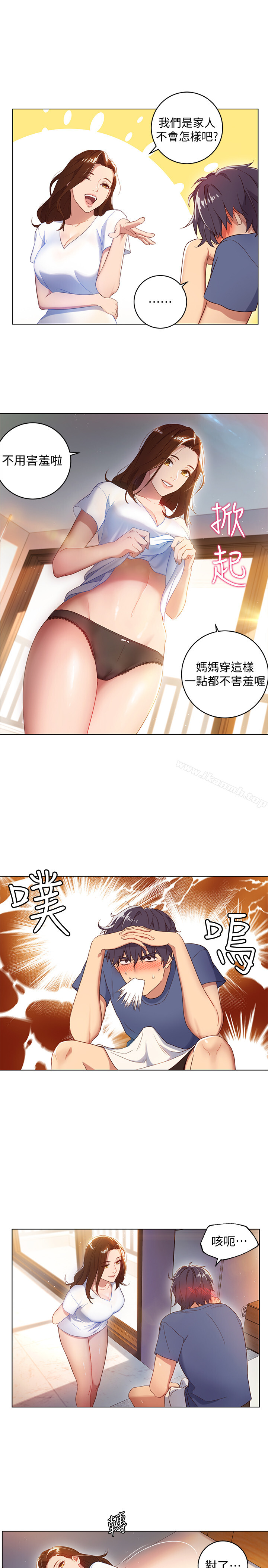 韩国漫画继母的朋友们韩漫_继母的朋友们-第1话-毫无戒心的继母在线免费阅读-韩国漫画-第19张图片