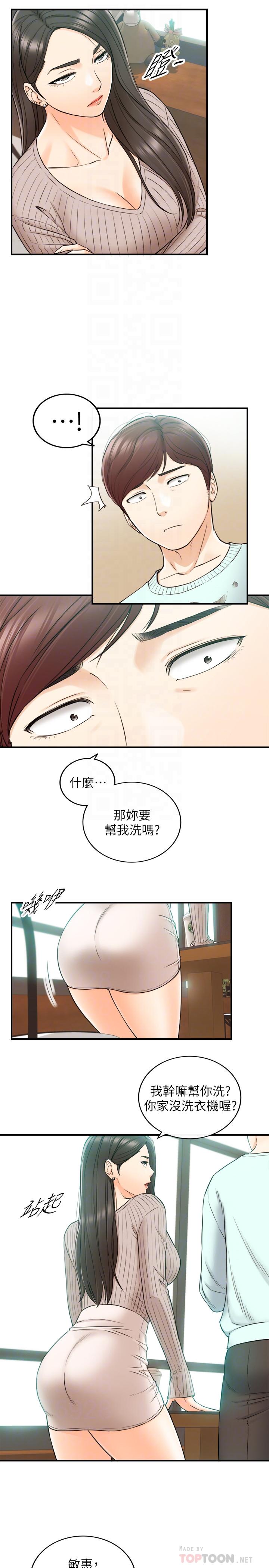 韩国漫画正妹小主管韩漫_正妹小主管-第75话-磨蹭绮恩的屁股...在线免费阅读-韩国漫画-第8张图片