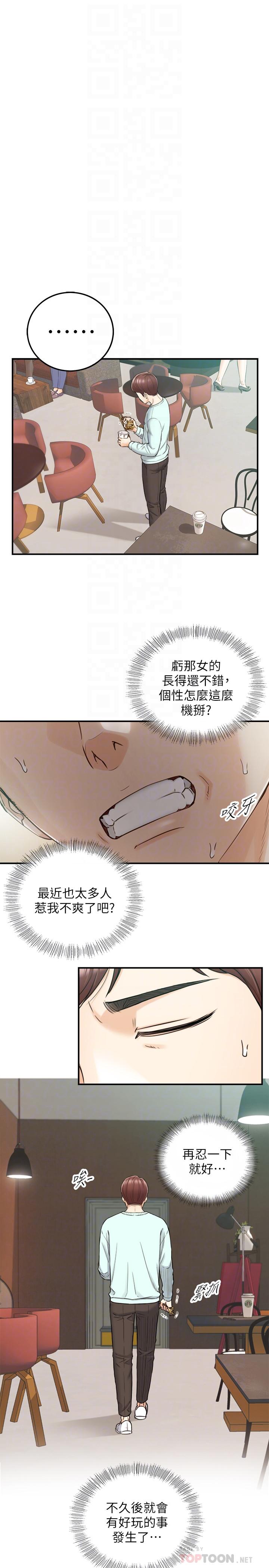 韩国漫画正妹小主管韩漫_正妹小主管-第75话-磨蹭绮恩的屁股...在线免费阅读-韩国漫画-第12张图片