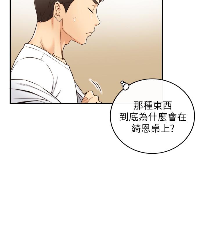 韩国漫画正妹小主管韩漫_正妹小主管-第75话-磨蹭绮恩的屁股...在线免费阅读-韩国漫画-第15张图片