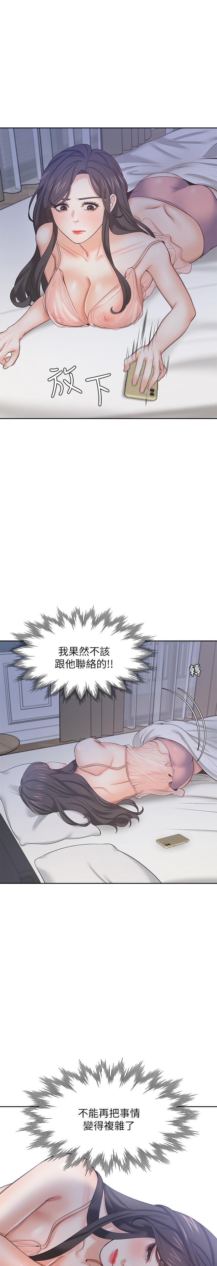 韩国漫画渴望：爱火难耐韩漫_渴望：爱火难耐-第39话-变本加厉的外遇在线免费阅读-韩国漫画-第9张图片