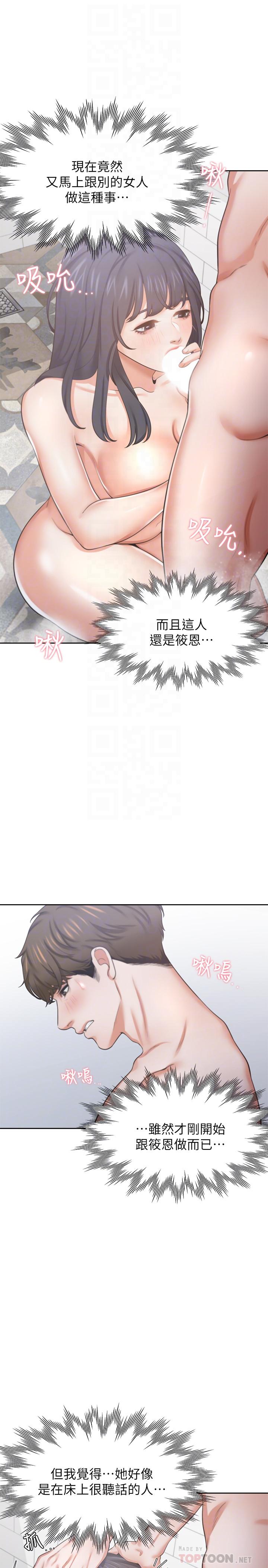 韩国漫画渴望：爱火难耐韩漫_渴望：爱火难耐-第39话-变本加厉的外遇在线免费阅读-韩国漫画-第14张图片
