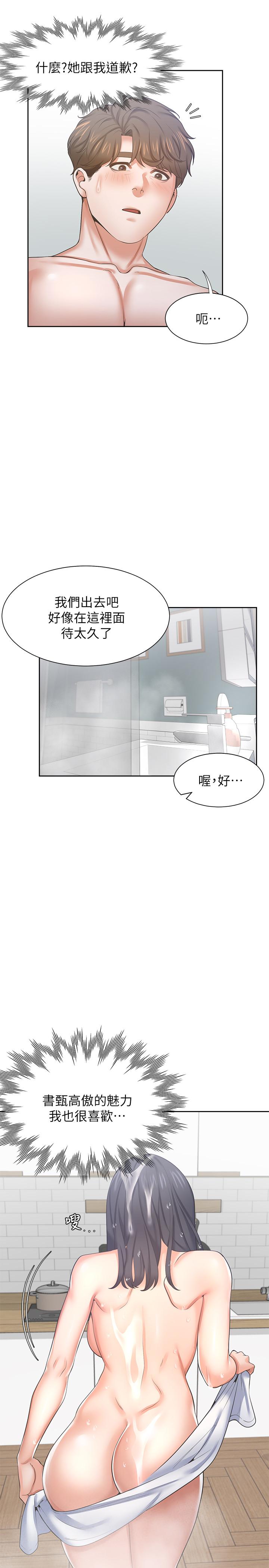 韩国漫画渴望：爱火难耐韩漫_渴望：爱火难耐-第39话-变本加厉的外遇在线免费阅读-韩国漫画-第20张图片