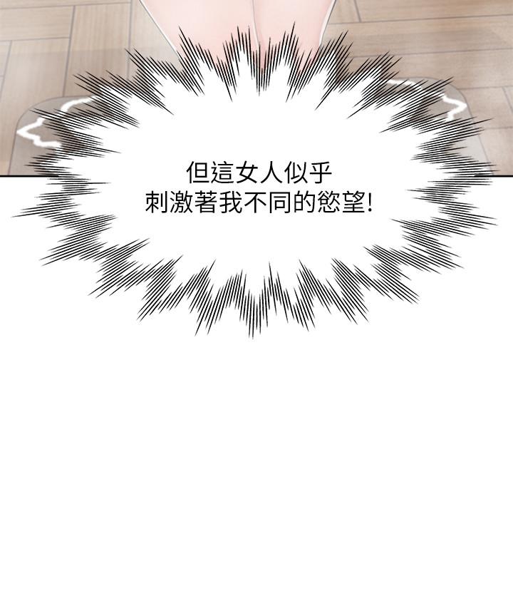 韩国漫画渴望：爱火难耐韩漫_渴望：爱火难耐-第39话-变本加厉的外遇在线免费阅读-韩国漫画-第21张图片