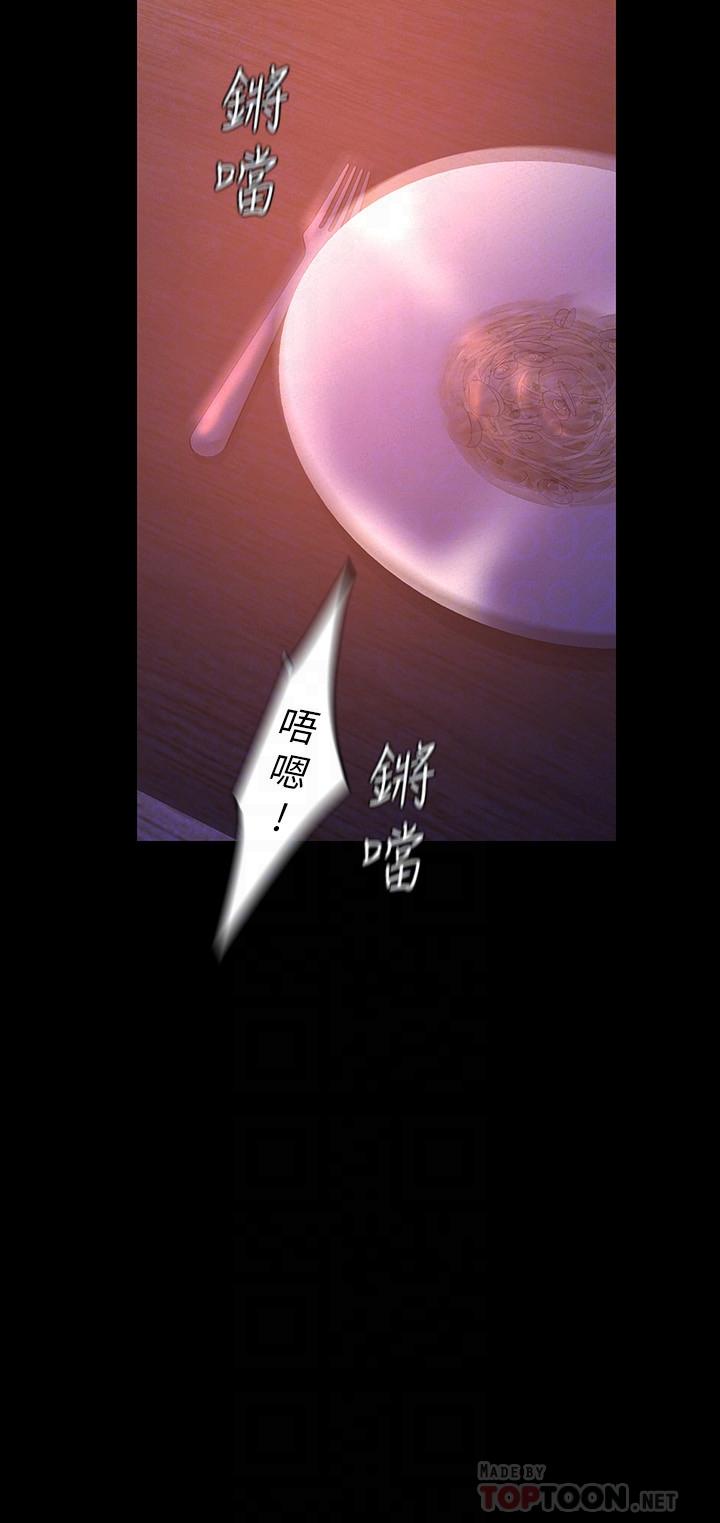 韩国漫画教师体罚韩漫_教师体罚-第27话-渴望主人的奖励在线免费阅读-韩国漫画-第14张图片