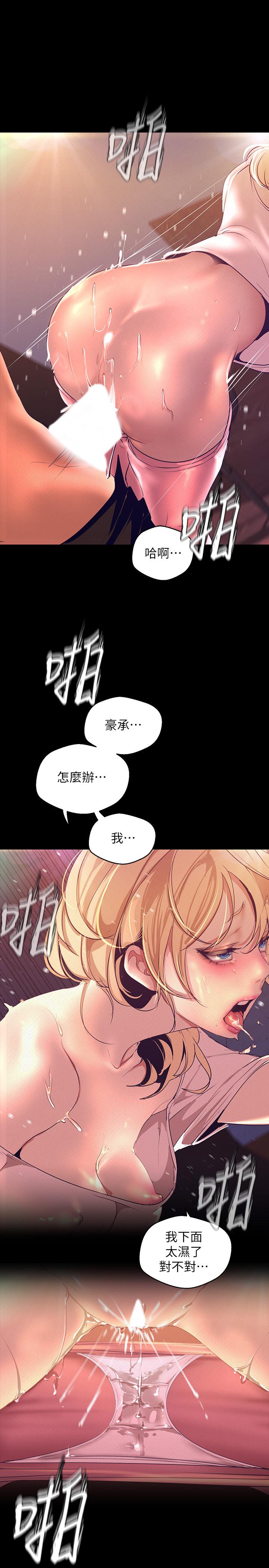 韩国漫画教师体罚韩漫_教师体罚-第27话-渴望主人的奖励在线免费阅读-韩国漫画-第19张图片