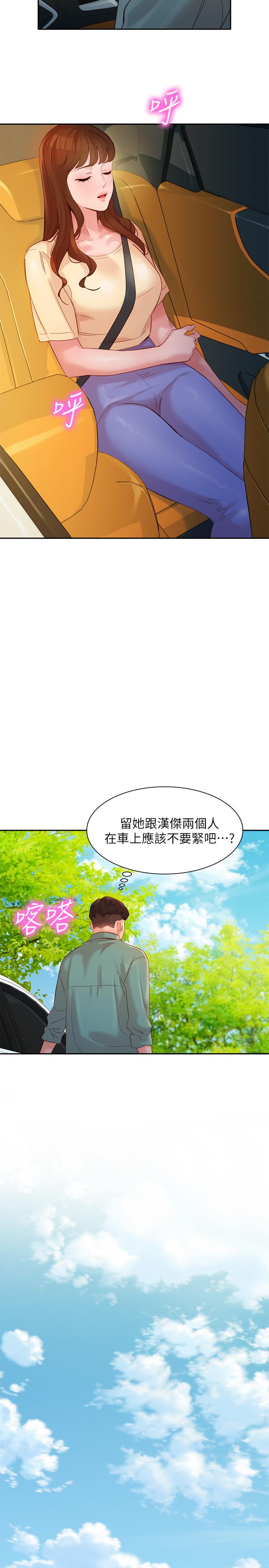 韩国漫画女神写真韩漫_女神写真-第28话-刺激的野外性服务在线免费阅读-韩国漫画-第15张图片