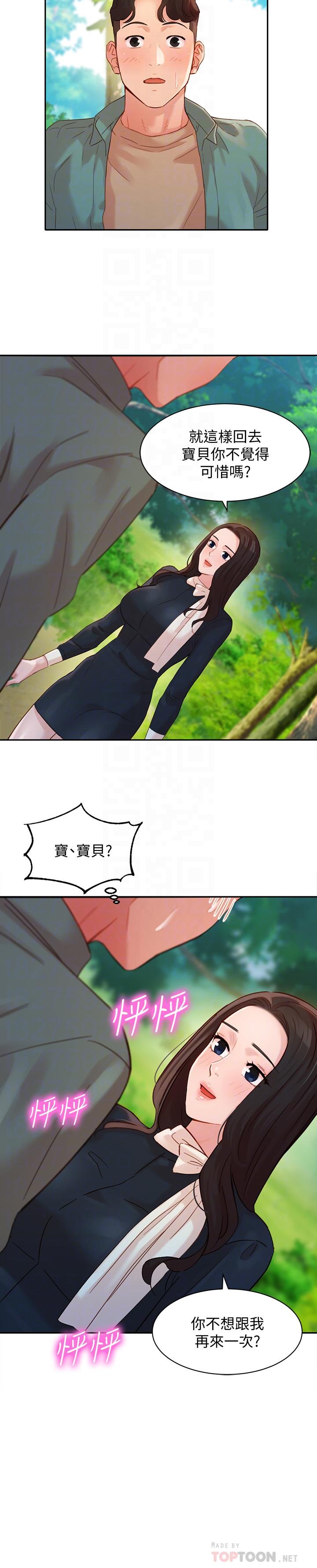 韩国漫画女神写真韩漫_女神写真-第28话-刺激的野外性服务在线免费阅读-韩国漫画-第18张图片