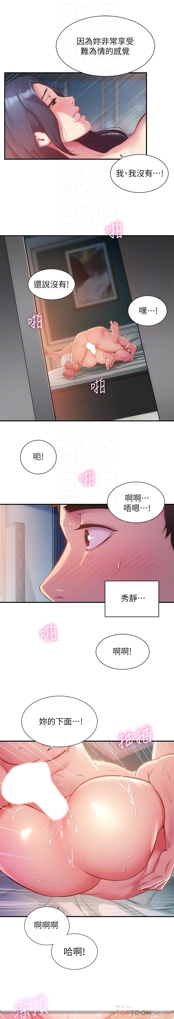 韩国漫画弟妹诊撩室韩漫_弟妹诊撩室-第10话-弟妹的乳头和屁股一览无余在线免费阅读-韩国漫画-第10张图片