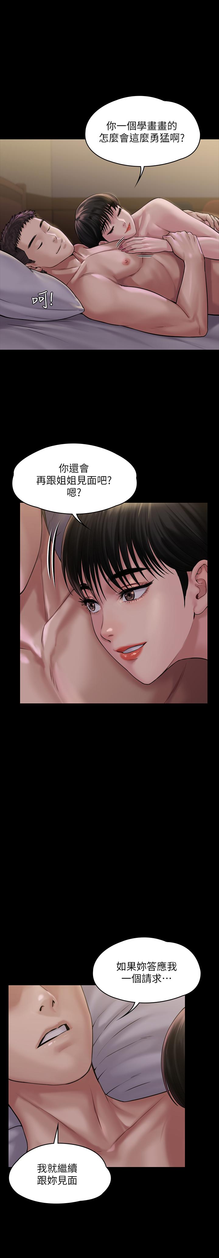 韩国漫画韩漫_傀儡-第164话-把母女变成婊姐妹的俊彪在线免费阅读-韩国漫画-第1张图片