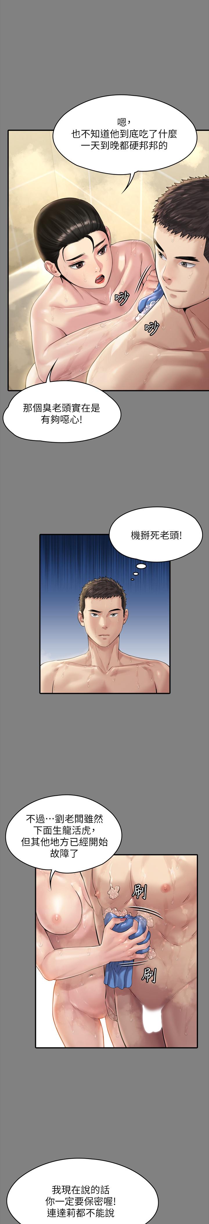 韩国漫画韩漫_傀儡-第164话-把母女变成婊姐妹的俊彪在线免费阅读-韩国漫画-第7张图片