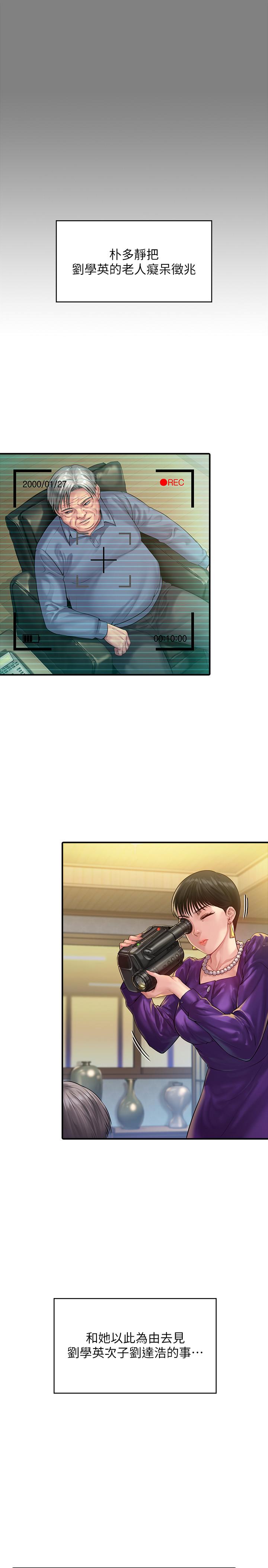 韩国漫画韩漫_傀儡-第164话-把母女变成婊姐妹的俊彪在线免费阅读-韩国漫画-第9张图片