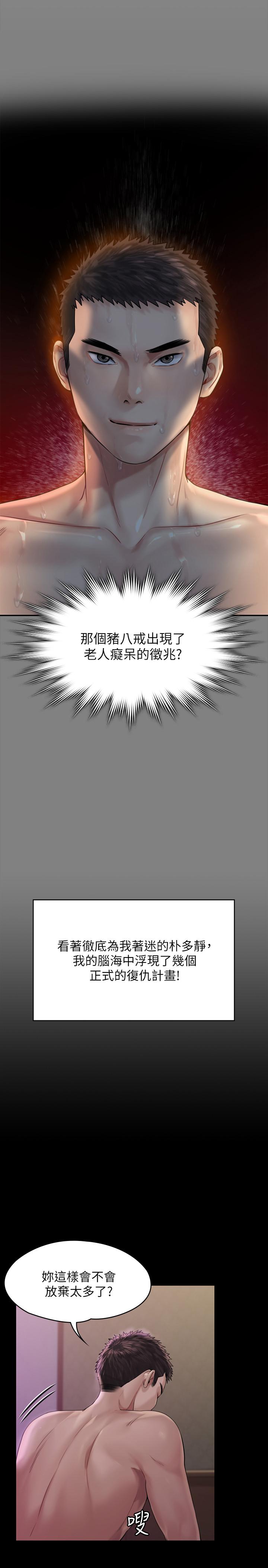 韩国漫画韩漫_傀儡-第164话-把母女变成婊姐妹的俊彪在线免费阅读-韩国漫画-第11张图片