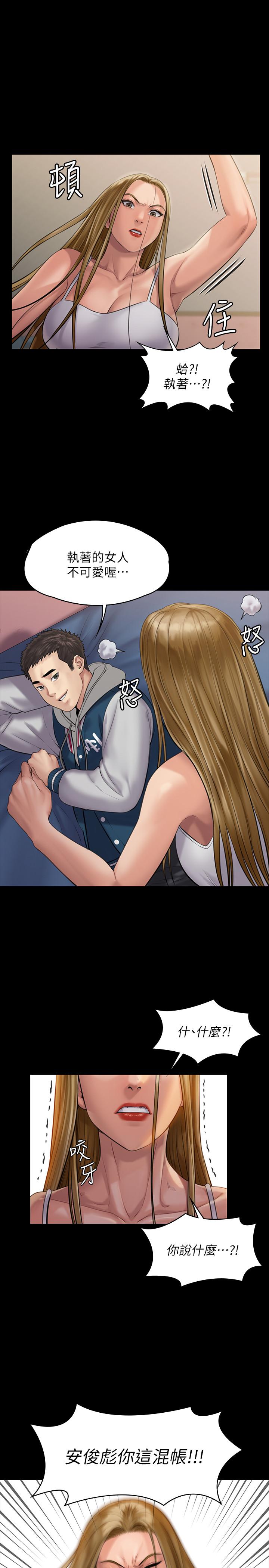 韩国漫画韩漫_傀儡-第164话-把母女变成婊姐妹的俊彪在线免费阅读-韩国漫画-第21张图片