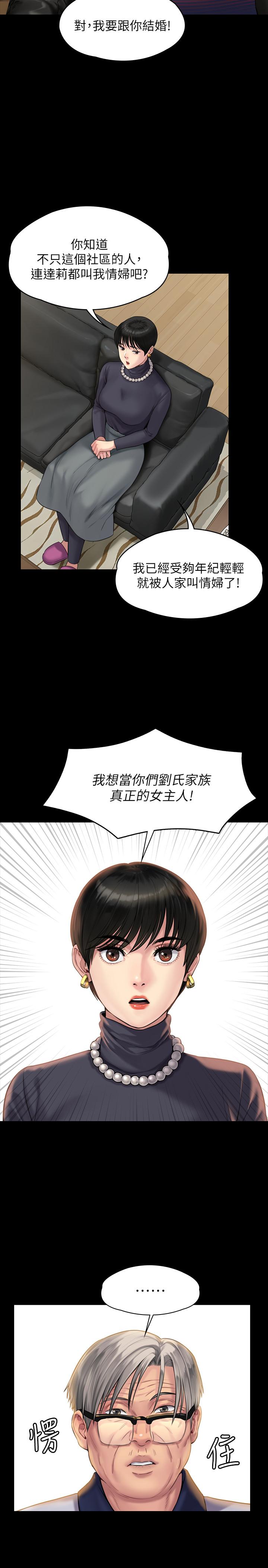 韩国漫画韩漫_傀儡-第164话-把母女变成婊姐妹的俊彪在线免费阅读-韩国漫画-第26张图片