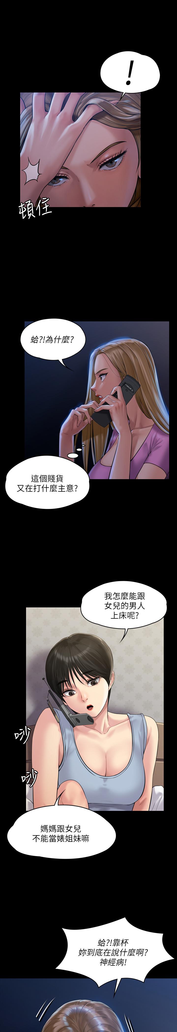 韩国漫画韩漫_傀儡-第164话-把母女变成婊姐妹的俊彪在线免费阅读-韩国漫画-第30张图片