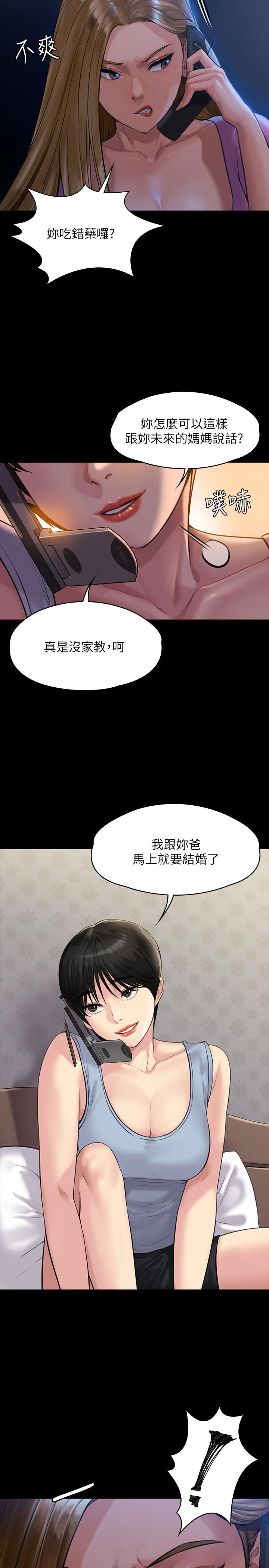 韩国漫画韩漫_傀儡-第164话-把母女变成婊姐妹的俊彪在线免费阅读-韩国漫画-第31张图片