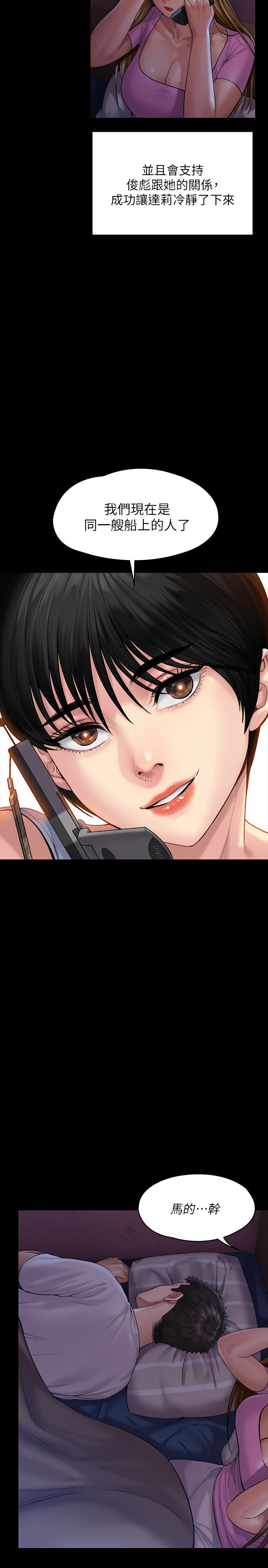 韩国漫画韩漫_傀儡-第164话-把母女变成婊姐妹的俊彪在线免费阅读-韩国漫画-第34张图片