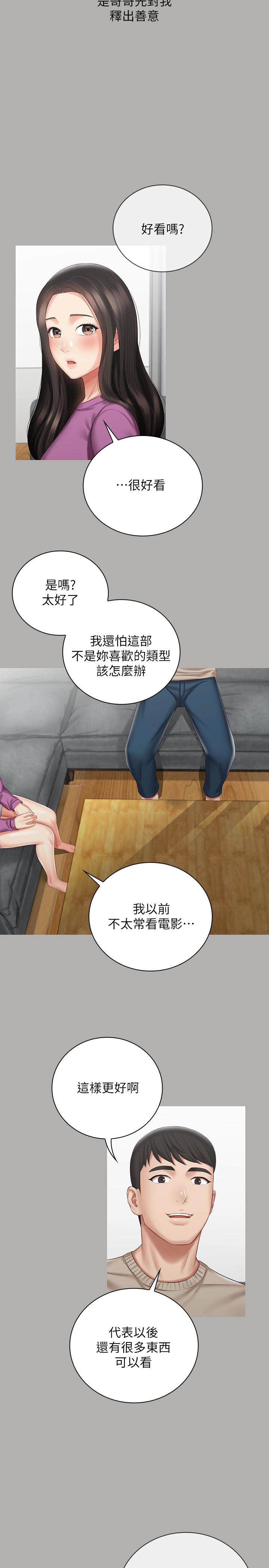 韩国漫画妹妹的义务韩漫_妹妹的义务-第57话-在禁忌边缘徘徊的兄妹在线免费阅读-韩国漫画-第17张图片
