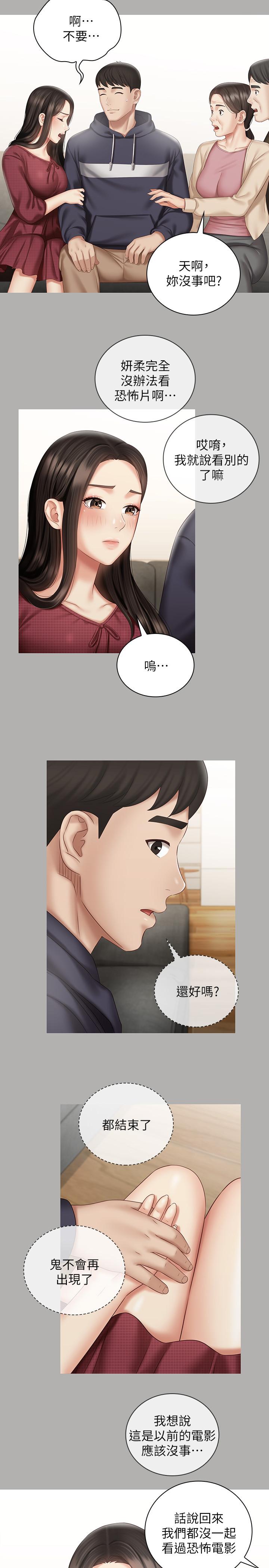 韩国漫画妹妹的义务韩漫_妹妹的义务-第57话-在禁忌边缘徘徊的兄妹在线免费阅读-韩国漫画-第20张图片