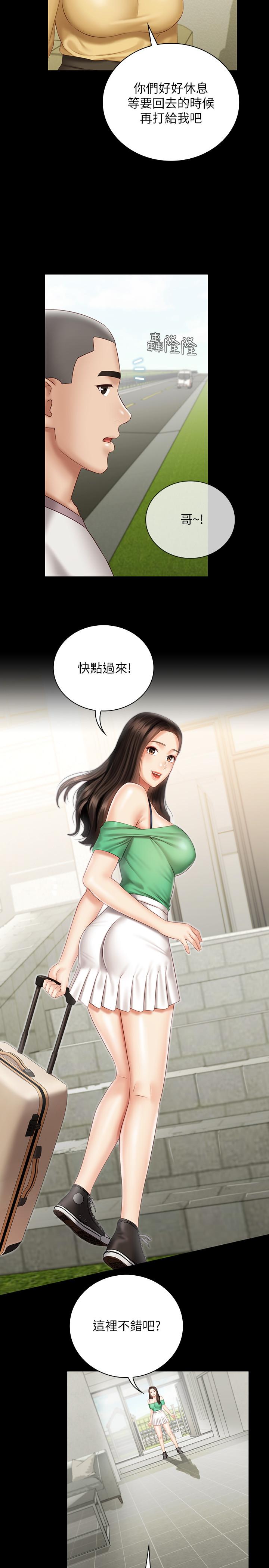 韩国漫画妹妹的义务韩漫_妹妹的义务-第57话-在禁忌边缘徘徊的兄妹在线免费阅读-韩国漫画-第23张图片