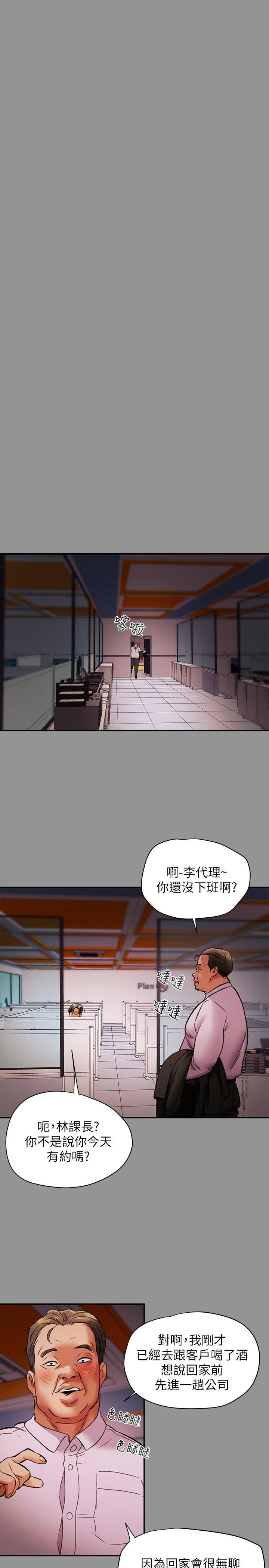 韩国漫画纯情女攻略计划韩漫_纯情女攻略计划-第16话-脱一半的OL最诱人在线免费阅读-韩国漫画-第30张图片