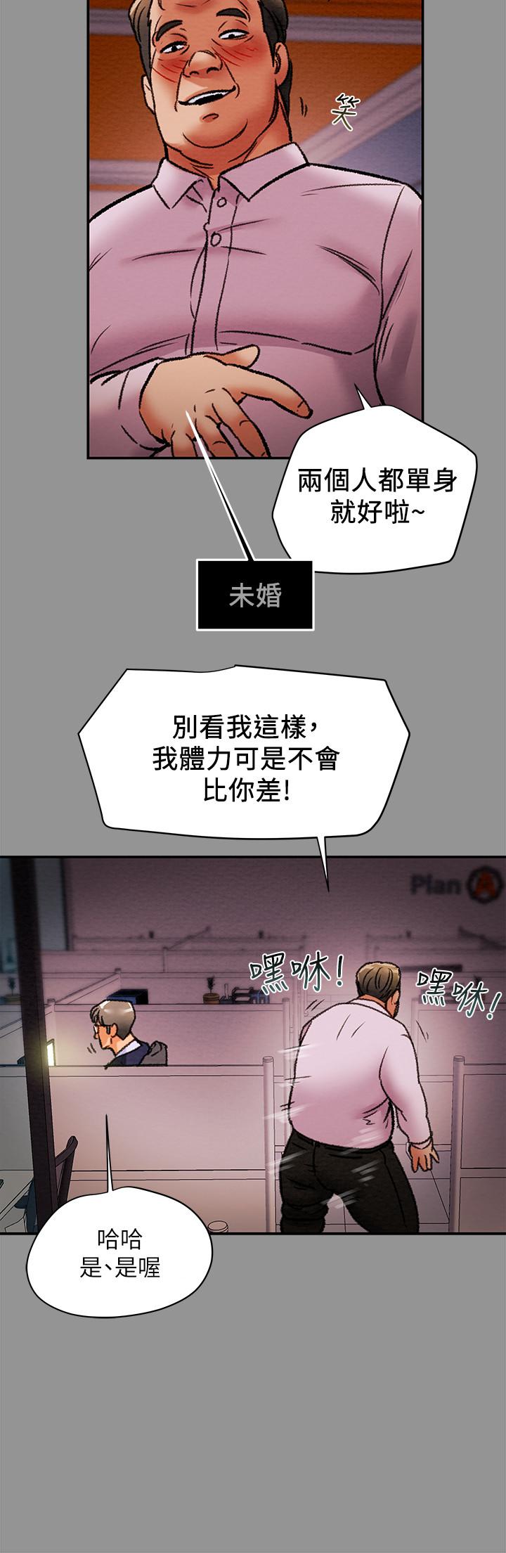 韩国漫画纯情女攻略计划韩漫_纯情女攻略计划-第16话-脱一半的OL最诱人在线免费阅读-韩国漫画-第33张图片