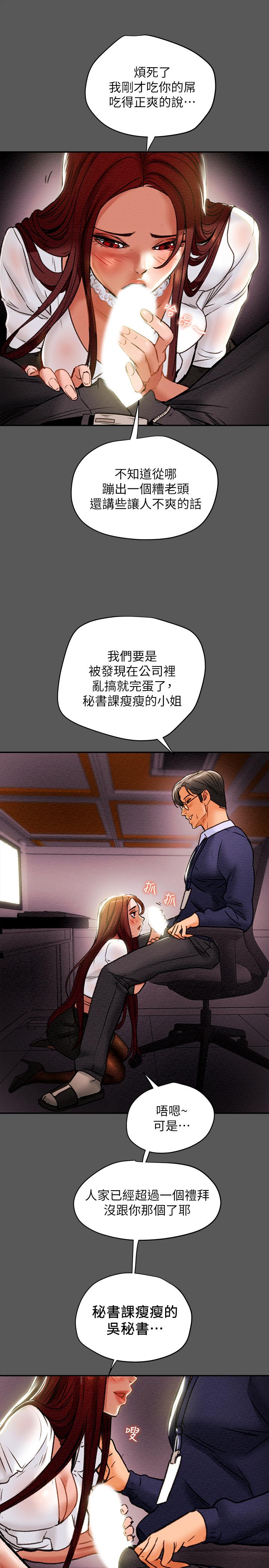 韩国漫画纯情女攻略计划韩漫_纯情女攻略计划-第16话-脱一半的OL最诱人在线免费阅读-韩国漫画-第37张图片