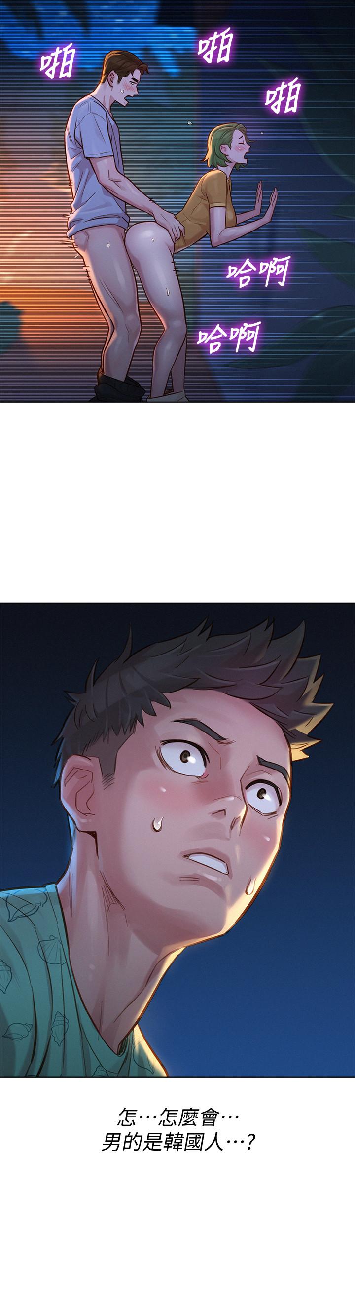 韩国漫画漂亮乾姐姐韩漫_漂亮乾姐姐-第124话-姐姐，我们要不要在外面做？在线免费阅读-韩国漫画-第2张图片