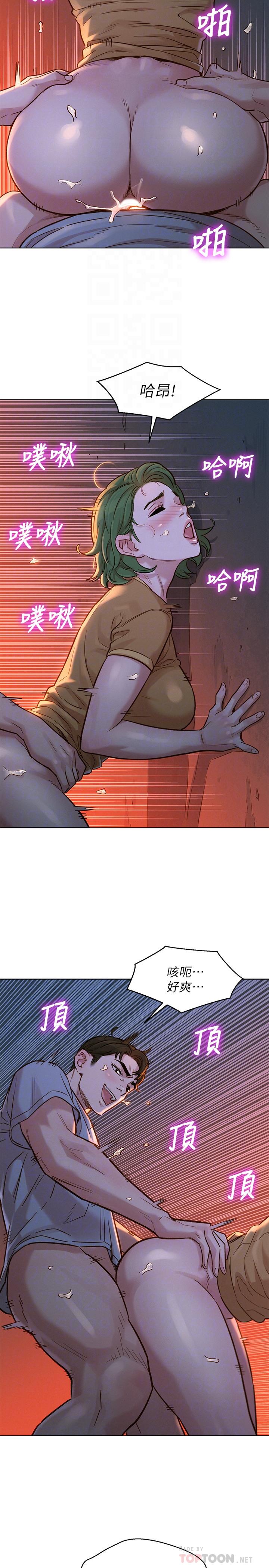 韩国漫画漂亮乾姐姐韩漫_漂亮乾姐姐-第124话-姐姐，我们要不要在外面做？在线免费阅读-韩国漫画-第4张图片