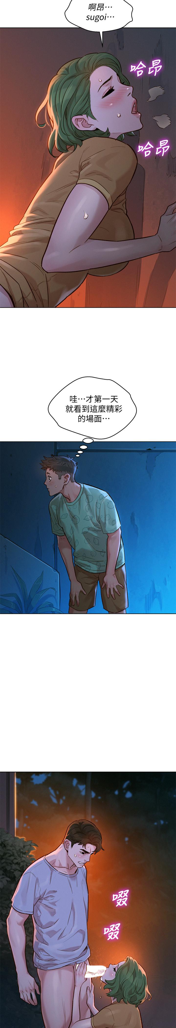 韩国漫画漂亮乾姐姐韩漫_漂亮乾姐姐-第124话-姐姐，我们要不要在外面做？在线免费阅读-韩国漫画-第7张图片