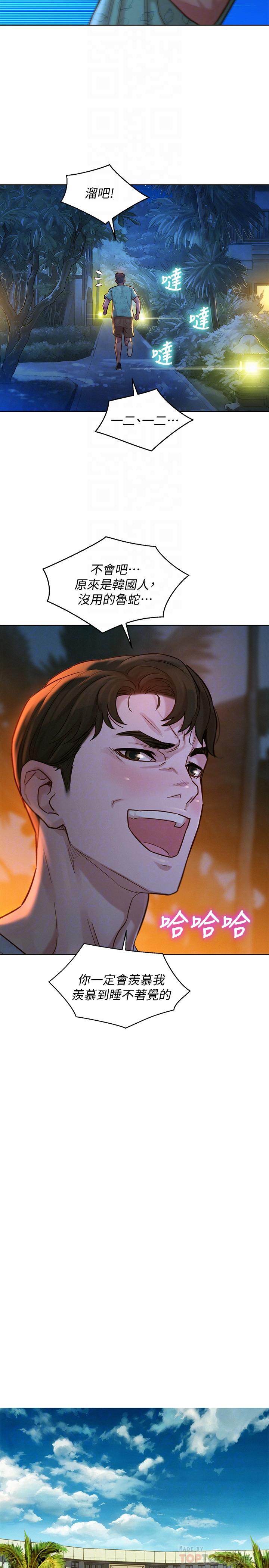 韩国漫画漂亮乾姐姐韩漫_漂亮乾姐姐-第124话-姐姐，我们要不要在外面做？在线免费阅读-韩国漫画-第10张图片