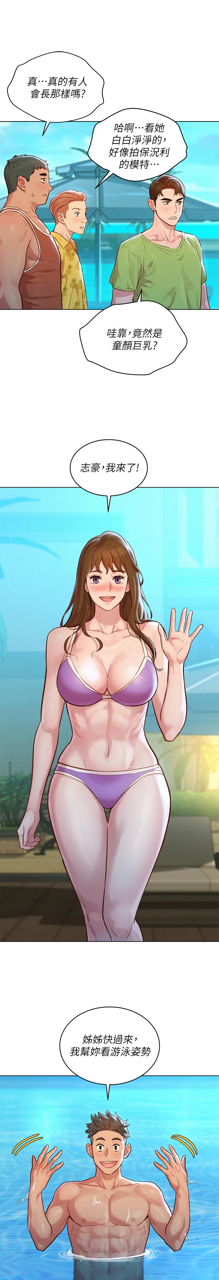 韩国漫画漂亮乾姐姐韩漫_漂亮乾姐姐-第124话-姐姐，我们要不要在外面做？在线免费阅读-韩国漫画-第21张图片