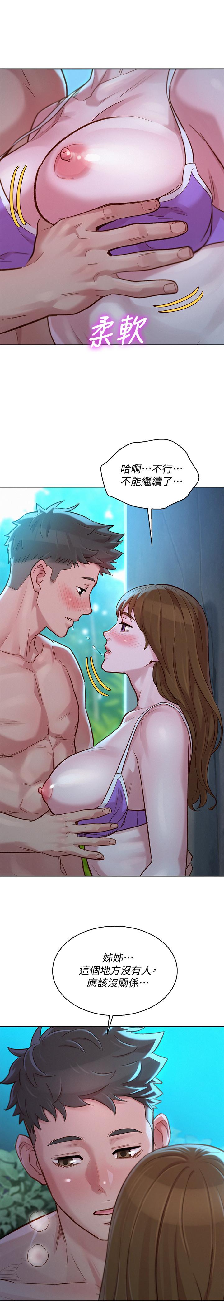 韩国漫画漂亮乾姐姐韩漫_漂亮乾姐姐-第124话-姐姐，我们要不要在外面做？在线免费阅读-韩国漫画-第30张图片