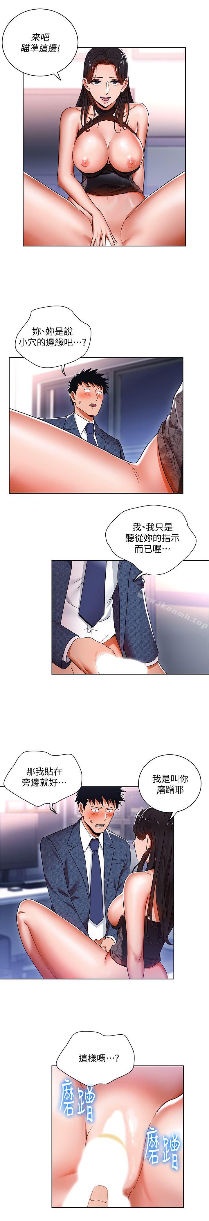 韩国漫画玩转女上司韩漫_玩转女上司-第10话-令男人为之疯狂的吴珍珠在线免费阅读-韩国漫画-第7张图片