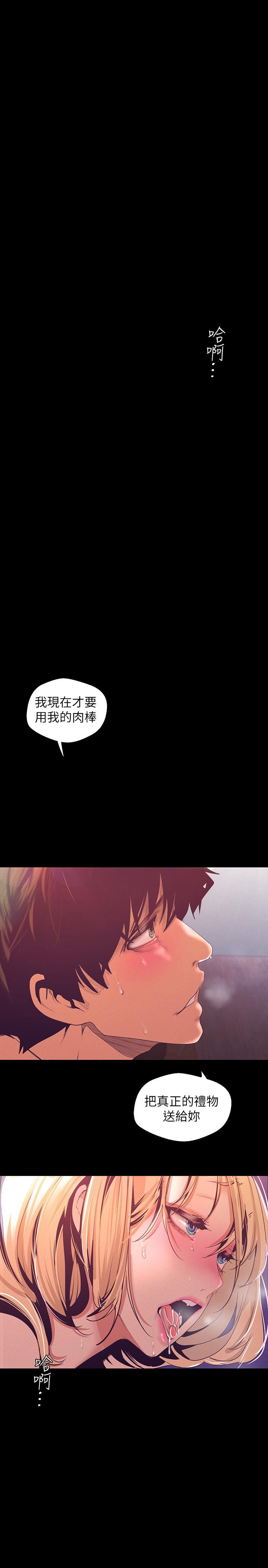 韩国漫画韩漫_美丽新世界-第110话-与书潾的心意一同爆发的喷泉在线免费阅读-韩国漫画-第1张图片