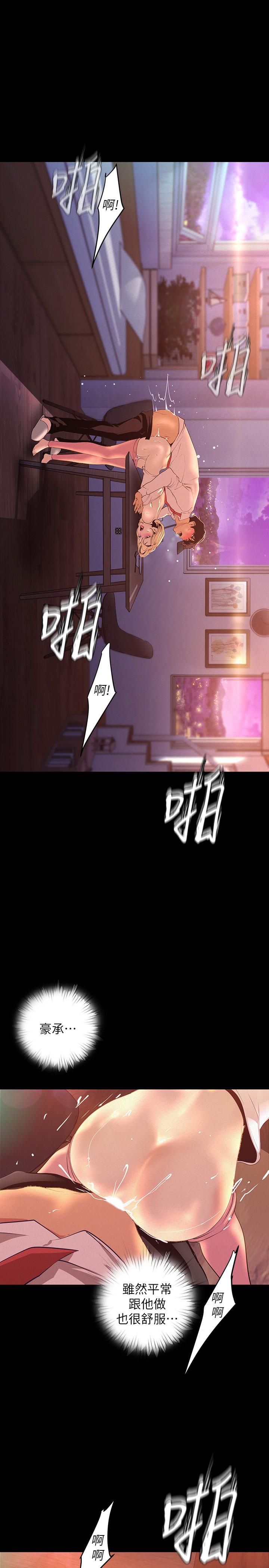 韩国漫画韩漫_美丽新世界-第110话-与书潾的心意一同爆发的喷泉在线免费阅读-韩国漫画-第5张图片