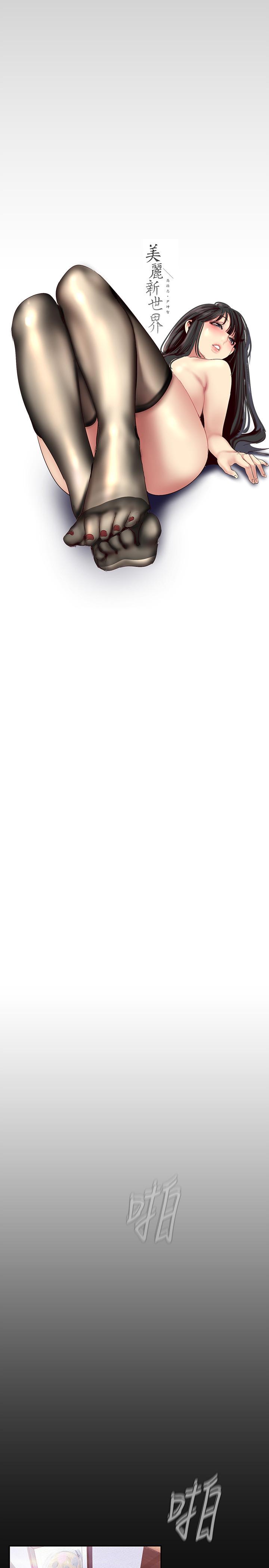 韩国漫画韩漫_美丽新世界-第110话-与书潾的心意一同爆发的喷泉在线免费阅读-韩国漫画-第11张图片