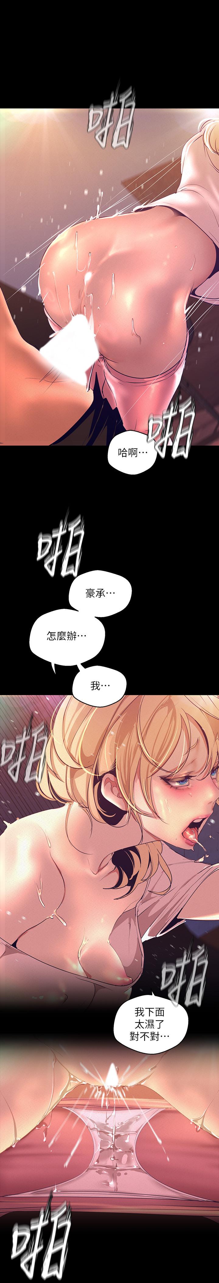 韩国漫画韩漫_美丽新世界-第110话-与书潾的心意一同爆发的喷泉在线免费阅读-韩国漫画-第13张图片