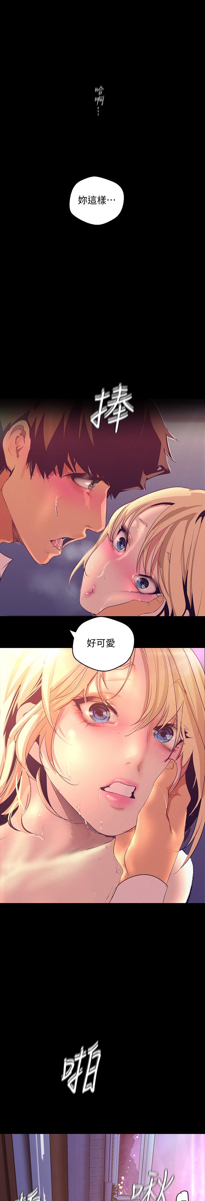 韩国漫画韩漫_美丽新世界-第110话-与书潾的心意一同爆发的喷泉在线免费阅读-韩国漫画-第21张图片